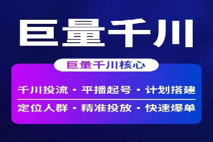 信息流广告运营中的数据驱动策略案例